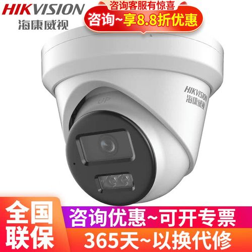 2K高清全彩光夜视网络摄像机 室内外安防监控的智能之选