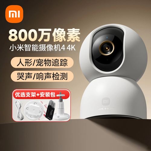 小米摄像头 守护家的每一寸安心——320°全景+手机远程高清监控深度评测