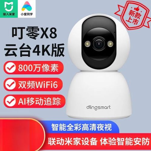 家居安防怎么选？一篇读懂4K超清摄像头的关键采购指标