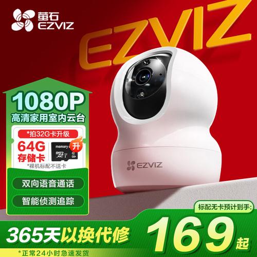 8款高清旋转云台摄像头推荐，远程监控更省心