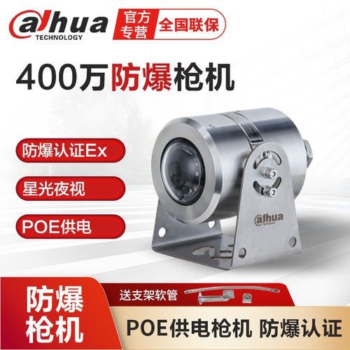 工业安全之眼 级防爆监控摄像头的核心技术与选型指南