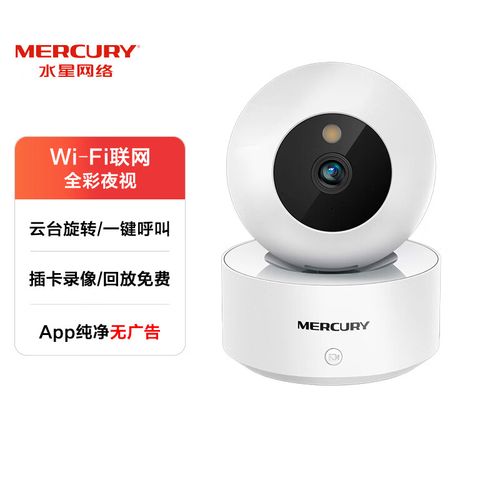 水星安防全景WiFi高清网络摄像机 无死角夜视+手机远程监控，吸顶吊装全解析