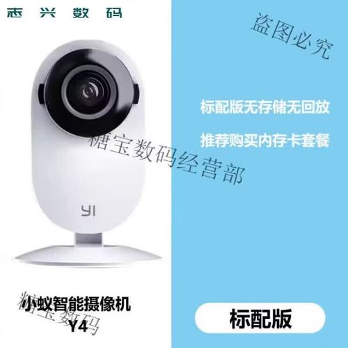 小蚁智能摄像机1080P升级版Y4 无线高清夜视，守护家的每一刻