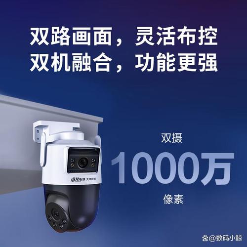 大华室外双摄超清监控摄像机P10A 双镜头下的全景守护者